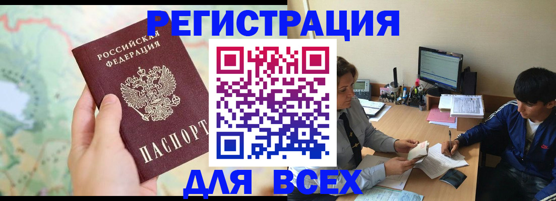 прописка регистрация в Камбарке