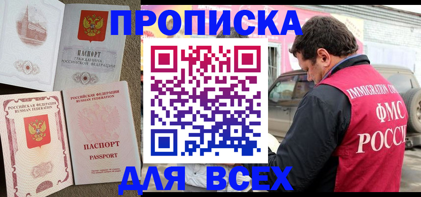 временная регистрация для всех в Камбарке