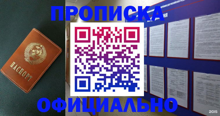 временная регистрация купить в Камбарке