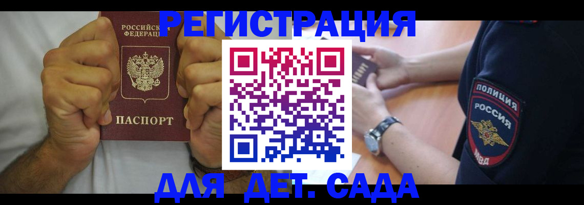 прописка для работы в Камбарке
